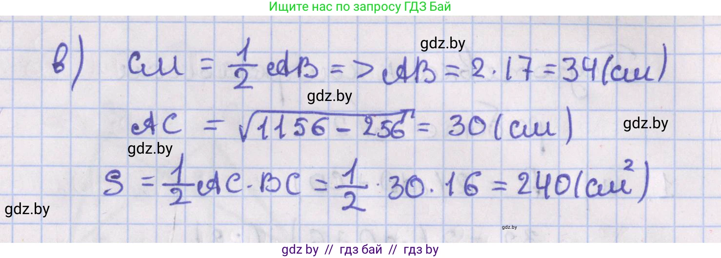 Геометрия, 8 класс Учебник, авторы: Казаков Валерий Владимирович, Казакова Ольга Олеговна, издательство Адукацыя i выхаванне, Минск, 2024, оранжевого цвета, страница 117, номер 2, Решение 2 (продолжение 2)