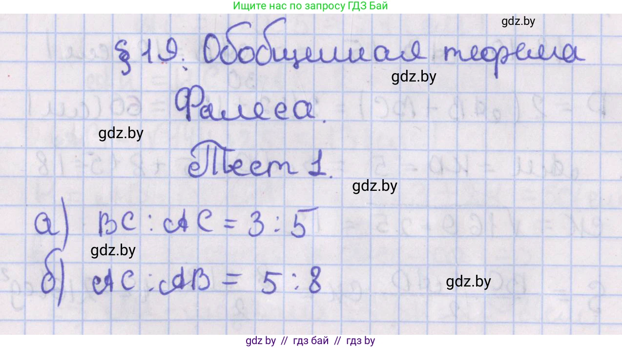 Геометрия, 8 класс Учебник, авторы: Казаков Валерий Владимирович, Казакова Ольга Олеговна, издательство Адукацыя i выхаванне, Минск, 2024, оранжевого цвета, страница 121, Решение 2