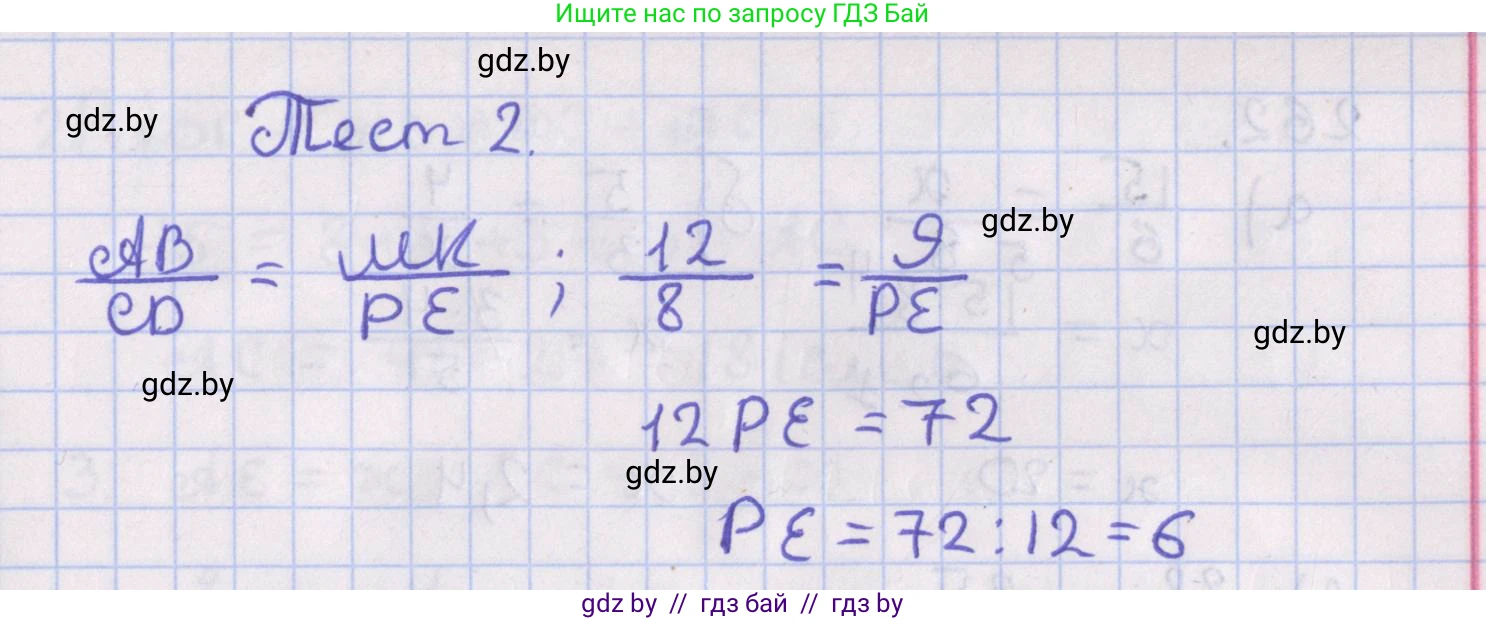Геометрия, 8 класс Учебник, авторы: Казаков Валерий Владимирович, Казакова Ольга Олеговна, издательство Адукацыя i выхаванне, Минск, 2024, оранжевого цвета, страница 121, Решение 2