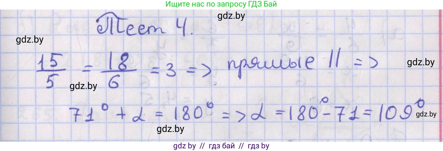 Геометрия, 8 класс Учебник, авторы: Казаков Валерий Владимирович, Казакова Ольга Олеговна, издательство Адукацыя i выхаванне, Минск, 2024, оранжевого цвета, страница 123, Решение 2
