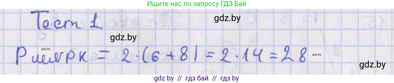 Геометрия, 8 класс Учебник, авторы: Казаков Валерий Владимирович, Казакова Ольга Олеговна, издательство Адукацыя i выхаванне, Минск, 2024, оранжевого цвета, страница 19, Решение 2