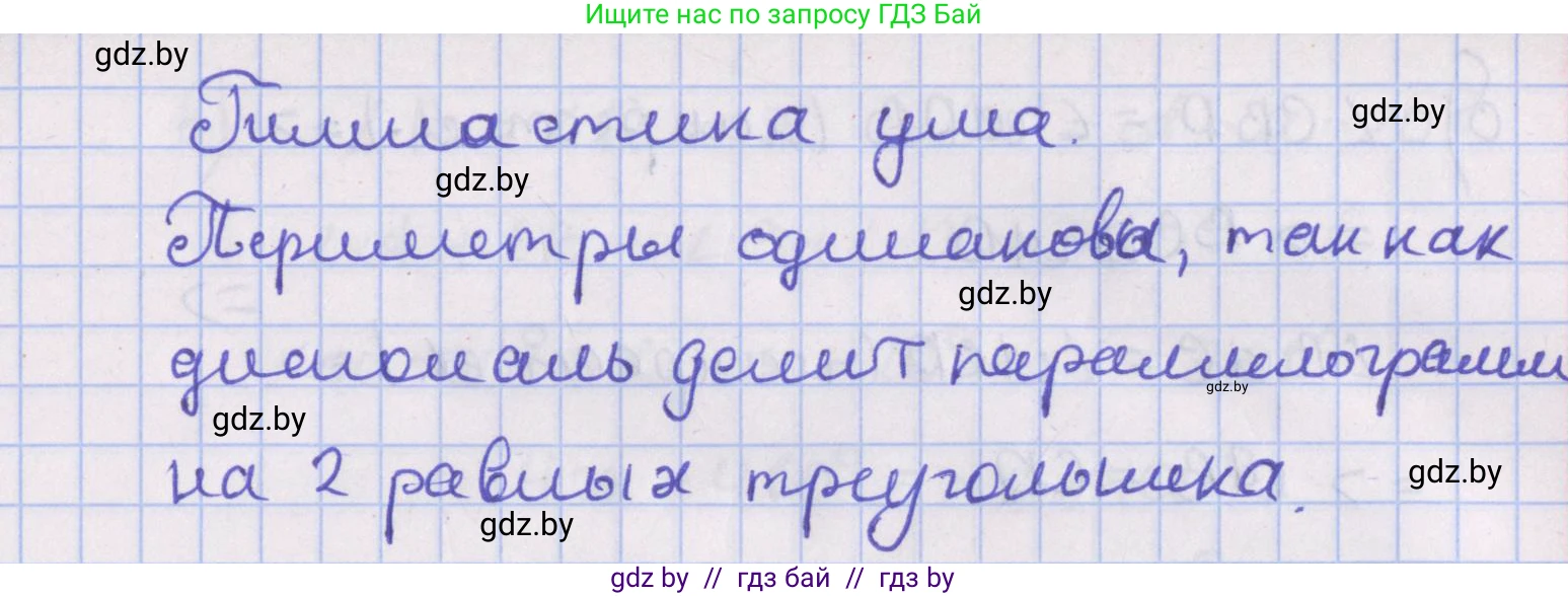 Геометрия, 8 класс Учебник, авторы: Казаков Валерий Владимирович, Казакова Ольга Олеговна, издательство Адукацыя i выхаванне, Минск, 2024, оранжевого цвета, страница 21, Решение 2