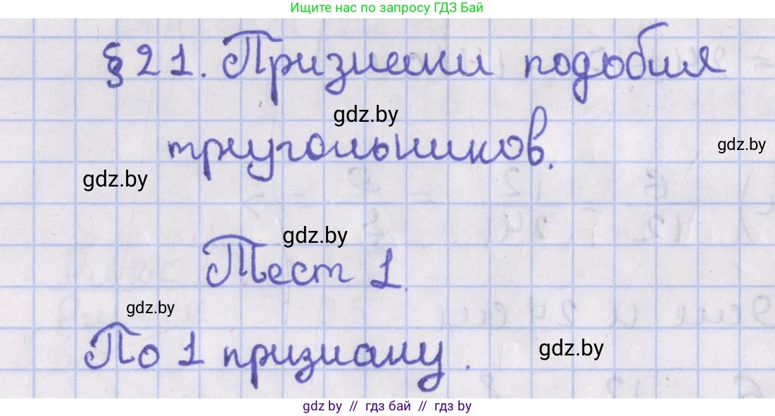 Геометрия, 8 класс Учебник, авторы: Казаков Валерий Владимирович, Казакова Ольга Олеговна, издательство Адукацыя i выхаванне, Минск, 2024, оранжевого цвета, страница 135, Решение 2