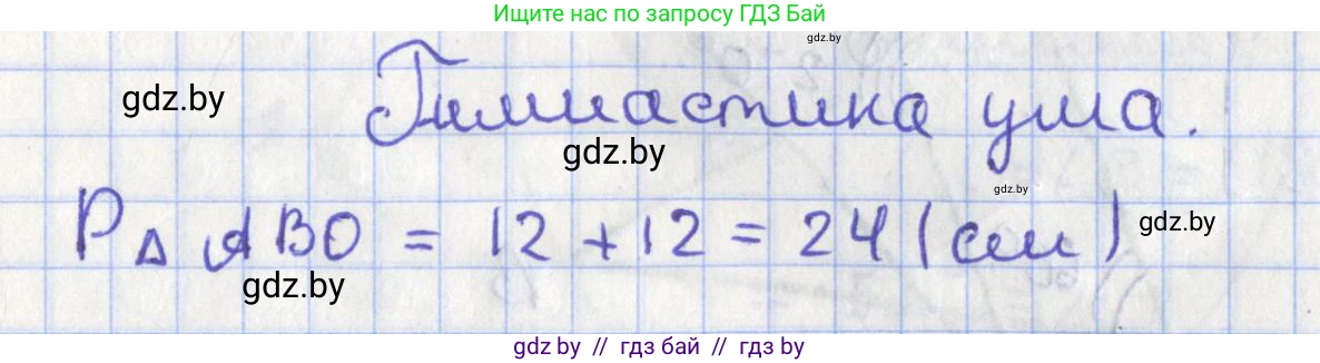 Геометрия, 8 класс Учебник, авторы: Казаков Валерий Владимирович, Казакова Ольга Олеговна, издательство Адукацыя i выхаванне, Минск, 2024, оранжевого цвета, страница 136, Решение 2