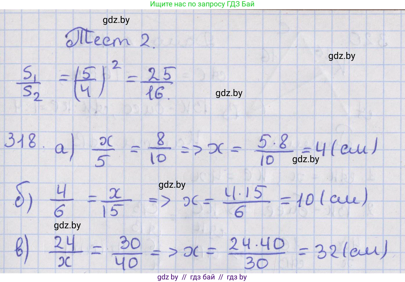 Геометрия, 8 класс Учебник, авторы: Казаков Валерий Владимирович, Казакова Ольга Олеговна, издательство Адукацыя i выхаванне, Минск, 2024, оранжевого цвета, страница 143, Решение 2