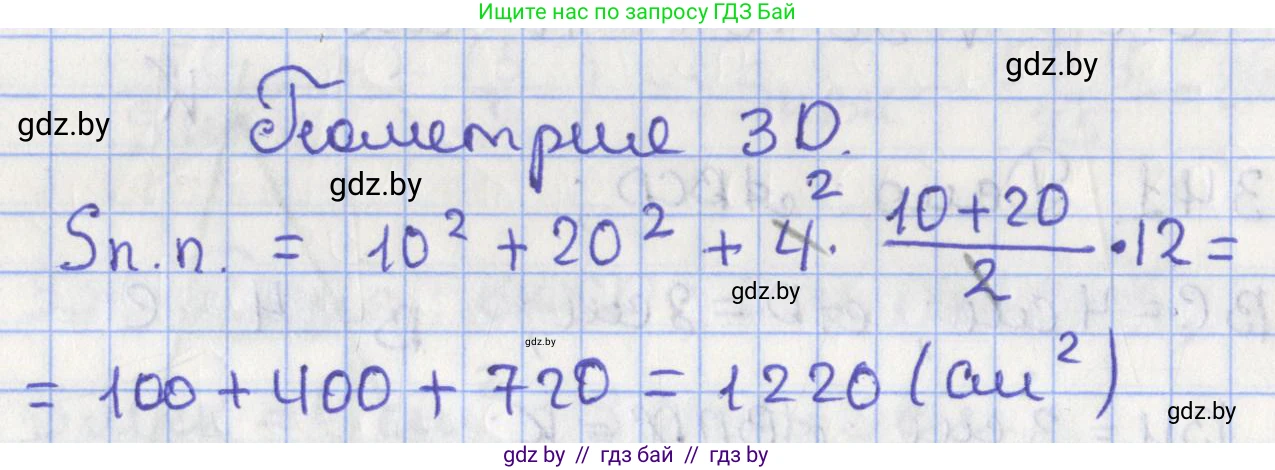 Геометрия, 8 класс Учебник, авторы: Казаков Валерий Владимирович, Казакова Ольга Олеговна, издательство Адукацыя i выхаванне, Минск, 2024, оранжевого цвета, страница 150, Решение 2