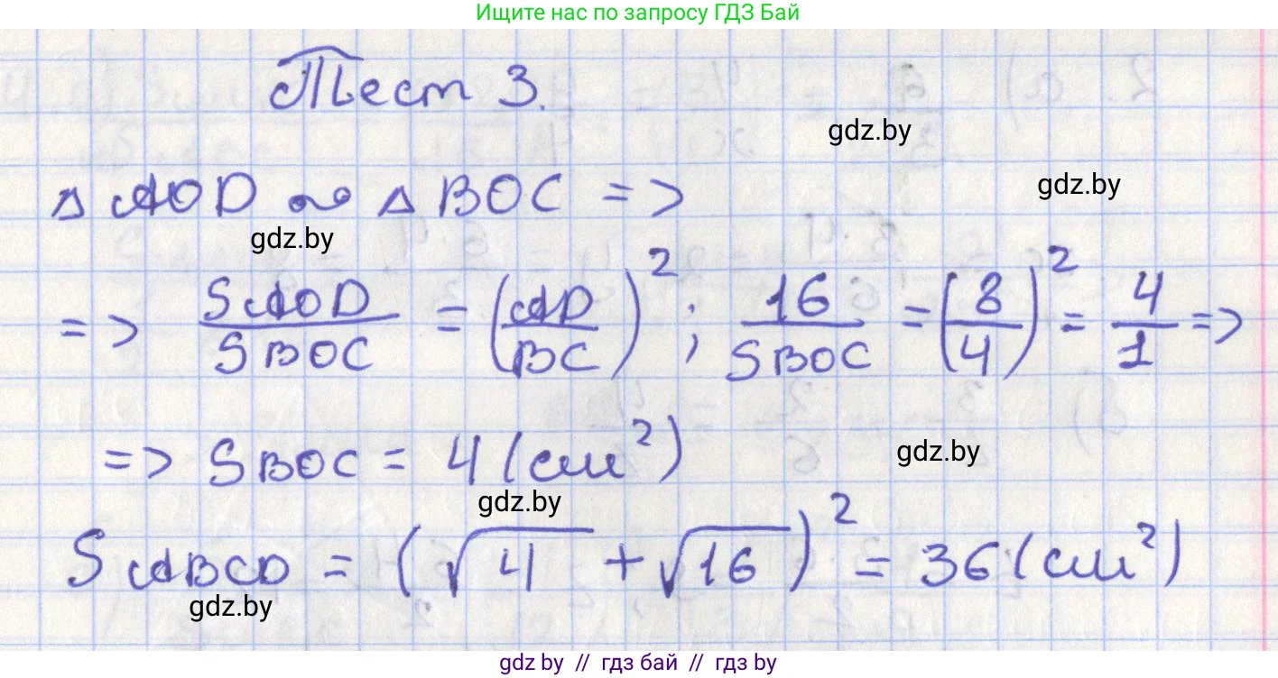 Геометрия, 8 класс Учебник, авторы: Казаков Валерий Владимирович, Казакова Ольга Олеговна, издательство Адукацыя i выхаванне, Минск, 2024, оранжевого цвета, страница 157, Решение 2