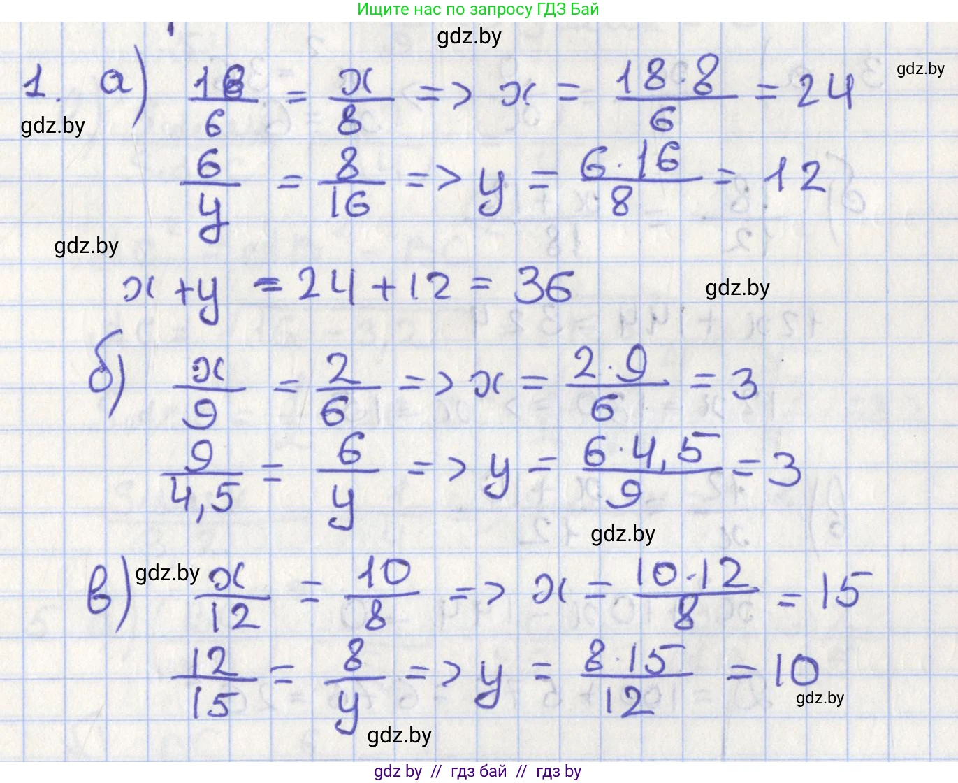 Геометрия, 8 класс Учебник, авторы: Казаков Валерий Владимирович, Казакова Ольга Олеговна, издательство Адукацыя i выхаванне, Минск, 2024, оранжевого цвета, страница 158, номер 1, Решение 2