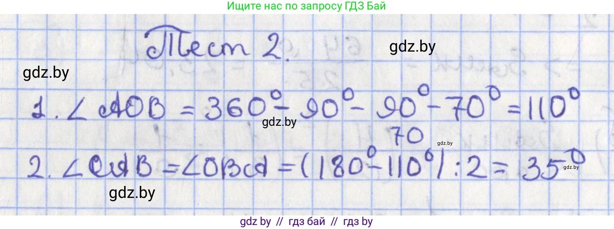 Геометрия, 8 класс Учебник, авторы: Казаков Валерий Владимирович, Казакова Ольга Олеговна, издательство Адукацыя i выхаванне, Минск, 2024, оранжевого цвета, страница 163, Решение 2