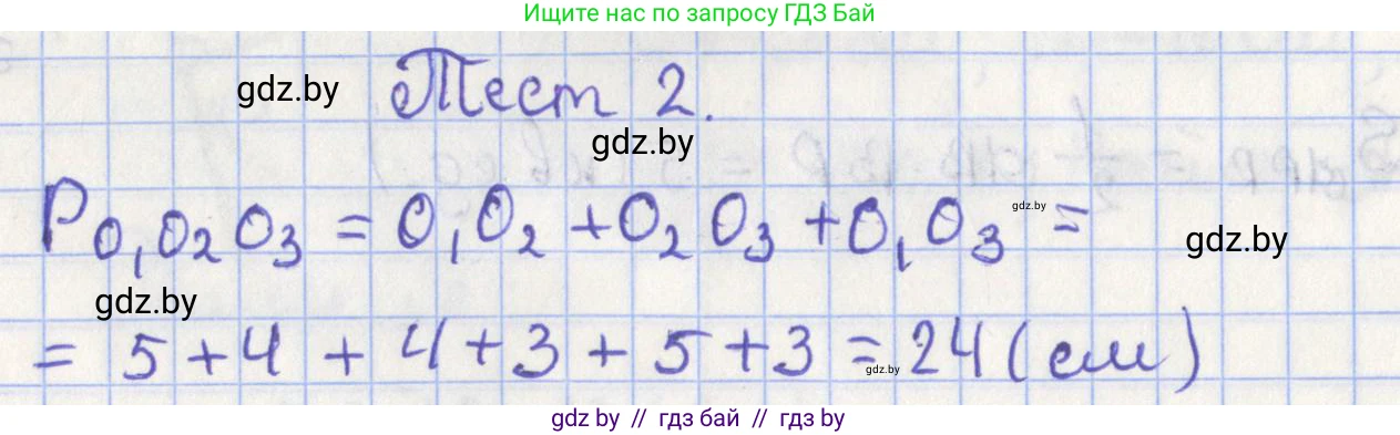 Геометрия, 8 класс Учебник, авторы: Казаков Валерий Владимирович, Казакова Ольга Олеговна, издательство Адукацыя i выхаванне, Минск, 2024, оранжевого цвета, страница 170, Решение 2