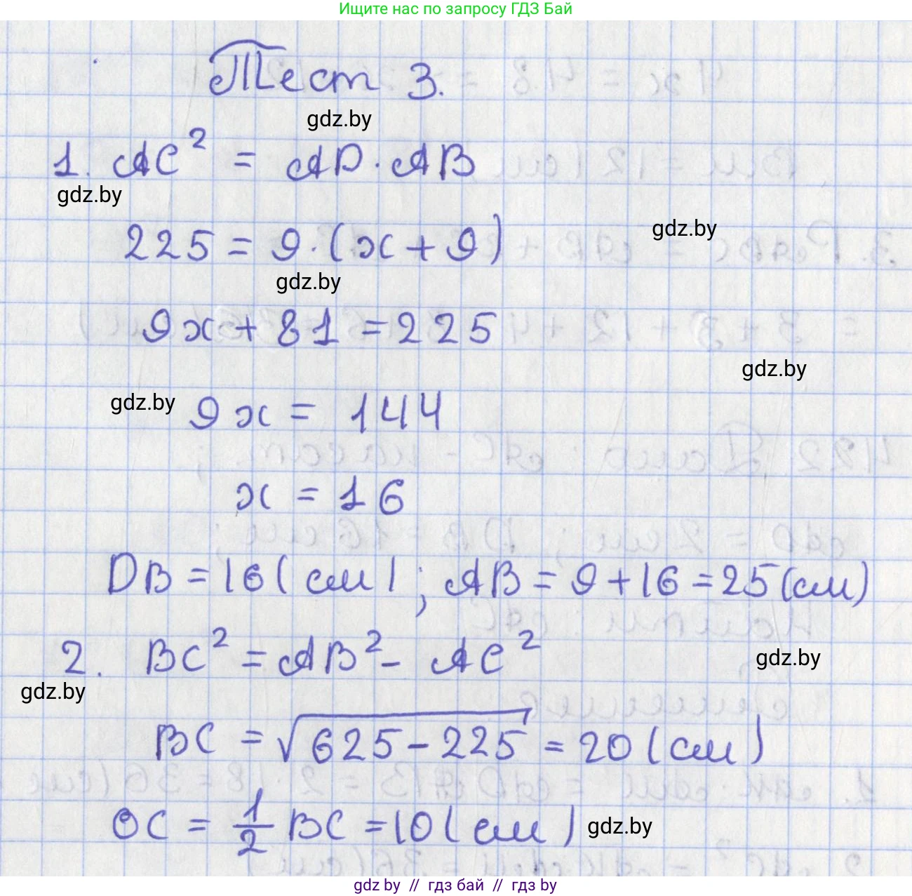 Геометрия, 8 класс Учебник, авторы: Казаков Валерий Владимирович, Казакова Ольга Олеговна, издательство Адукацыя i выхаванне, Минск, 2024, оранжевого цвета, страница 197, Решение 2