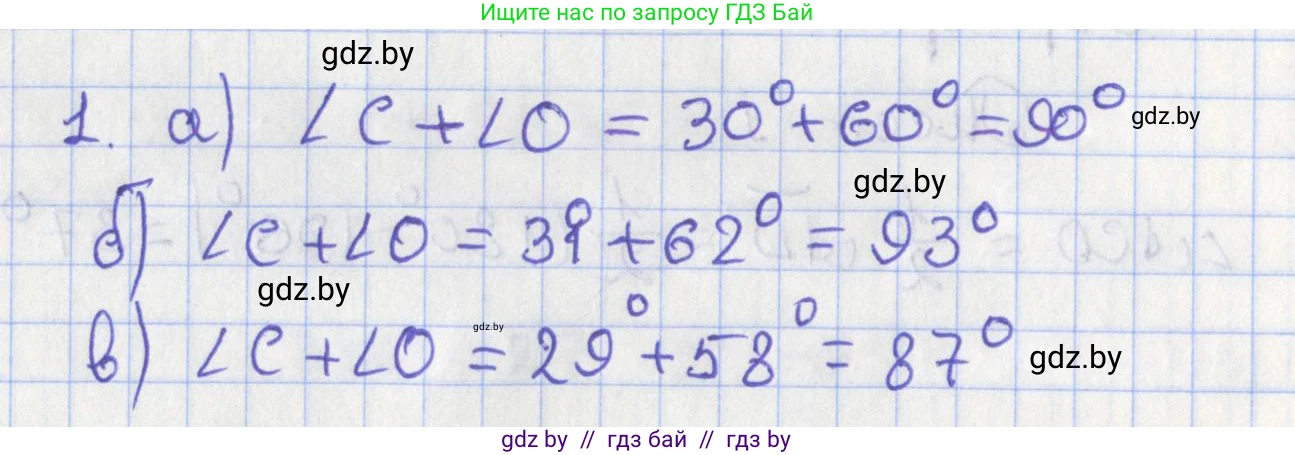 Геометрия, 8 класс Учебник, авторы: Казаков Валерий Владимирович, Казакова Ольга Олеговна, издательство Адукацыя i выхаванне, Минск, 2024, оранжевого цвета, страница 198, номер 1, Решение 2