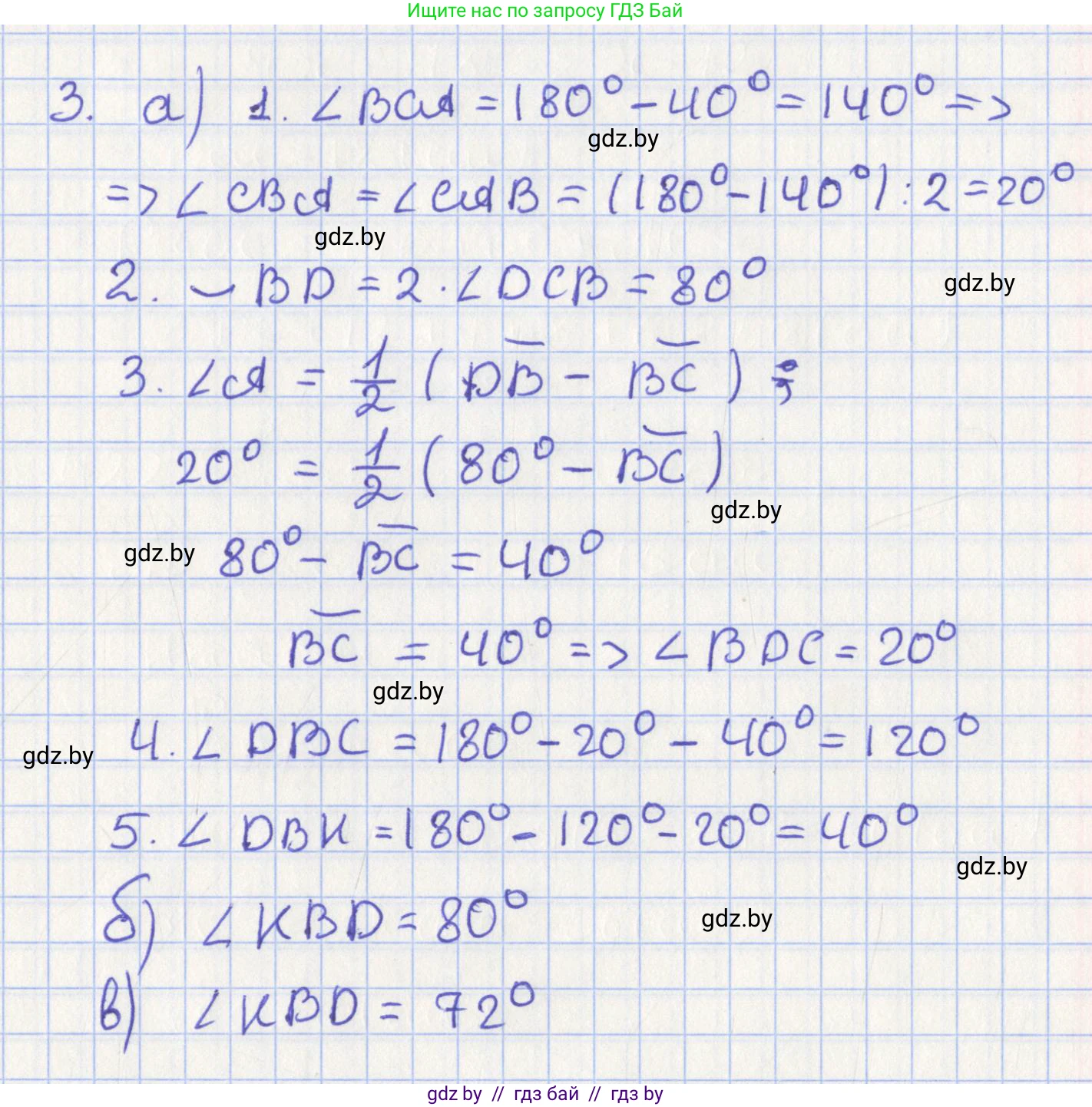 Геометрия, 8 класс Учебник, авторы: Казаков Валерий Владимирович, Казакова Ольга Олеговна, издательство Адукацыя i выхаванне, Минск, 2024, оранжевого цвета, страница 198, номер 3, Решение 2