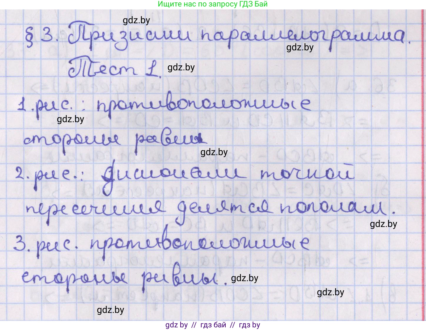 Геометрия, 8 класс Учебник, авторы: Казаков Валерий Владимирович, Казакова Ольга Олеговна, издательство Адукацыя i выхаванне, Минск, 2024, оранжевого цвета, страница 25, Решение 2