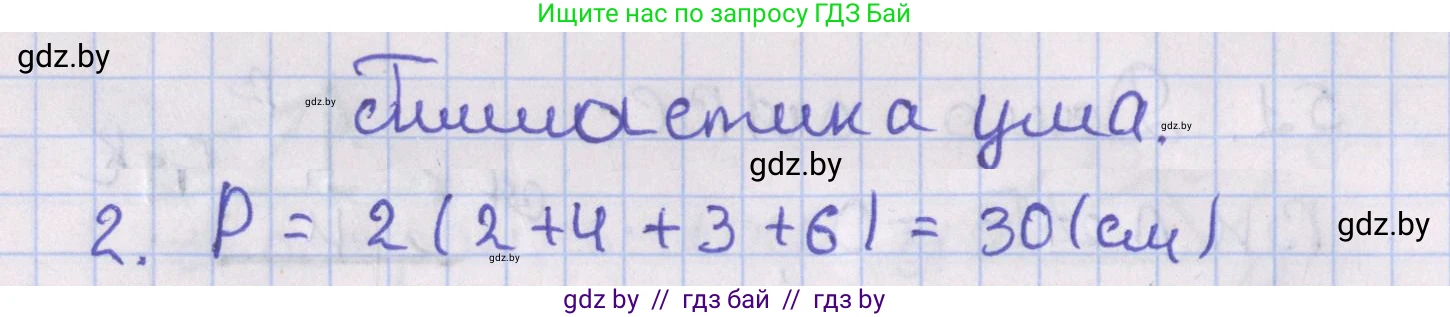 Геометрия, 8 класс Учебник, авторы: Казаков Валерий Владимирович, Казакова Ольга Олеговна, издательство Адукацыя i выхаванне, Минск, 2024, оранжевого цвета, страница 32, номер 2, Решение 2