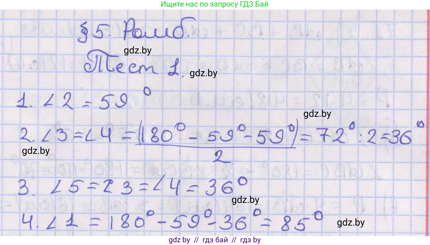 Геометрия, 8 класс Учебник, авторы: Казаков Валерий Владимирович, Казакова Ольга Олеговна, издательство Адукацыя i выхаванне, Минск, 2024, оранжевого цвета, страница 38, Решение 2