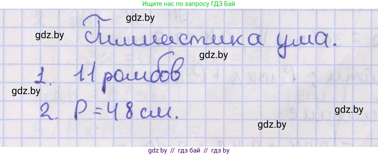 Геометрия, 8 класс Учебник, авторы: Казаков Валерий Владимирович, Казакова Ольга Олеговна, издательство Адукацыя i выхаванне, Минск, 2024, оранжевого цвета, страница 41, Решение 2