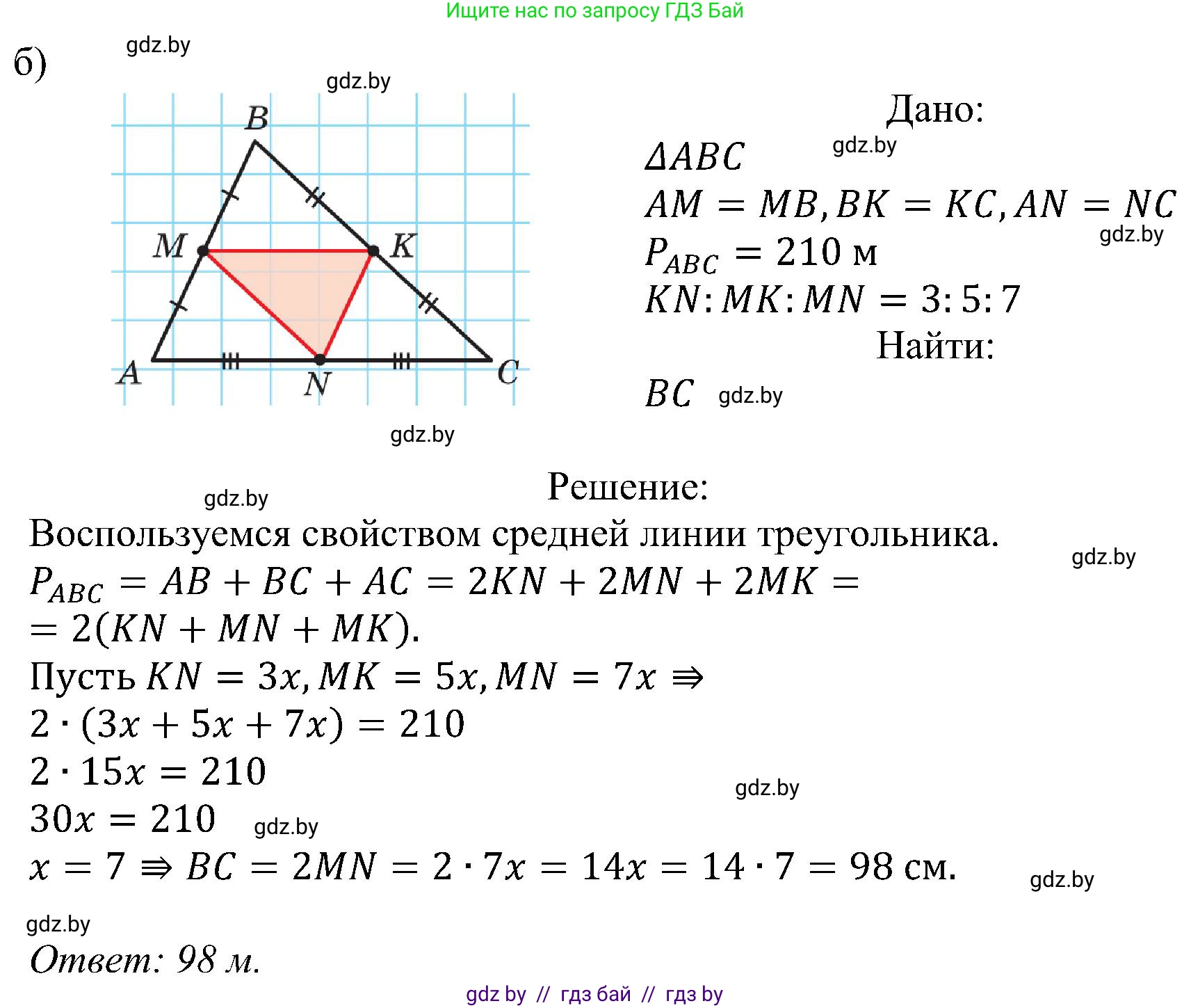 Геометрия, 8 класс Учебник, авторы: Казаков Валерий Владимирович, Казакова Ольга Олеговна, издательство Адукацыя i выхаванне, Минск, 2024, оранжевого цвета, страница 53, номер 105, Решение (продолжение 2)