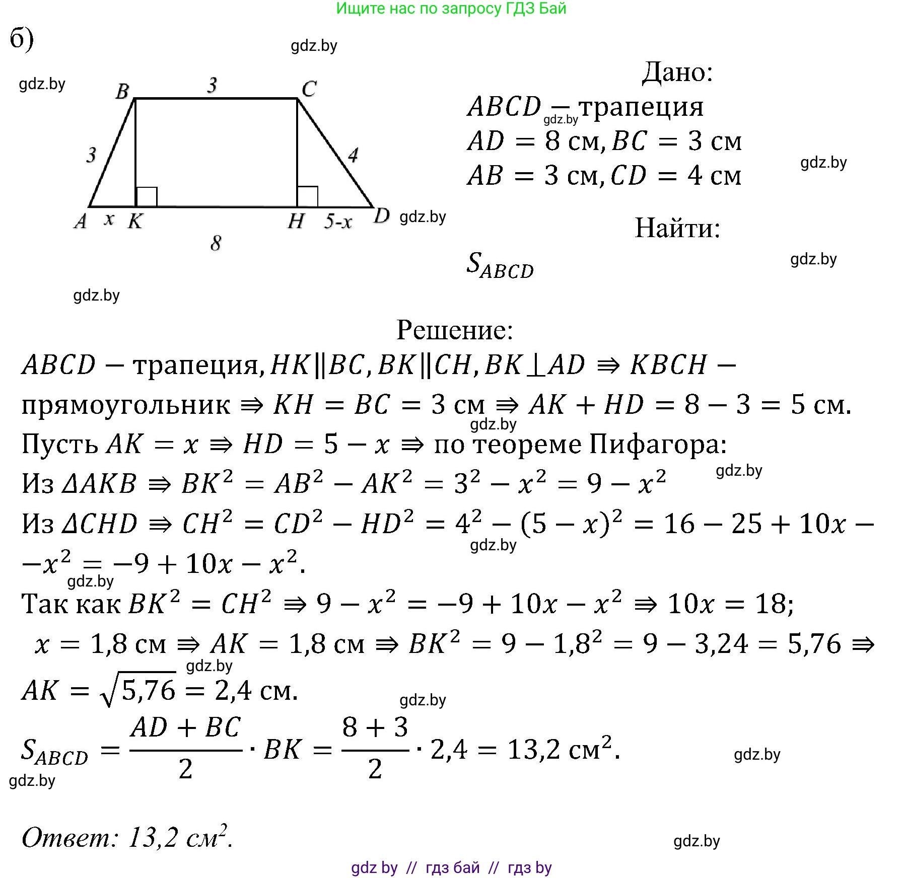 Геометрия, 8 класс Учебник, авторы: Казаков Валерий Владимирович, Казакова Ольга Олеговна, издательство Адукацыя i выхаванне, Минск, 2024, оранжевого цвета, страница 107, номер 236, Решение (продолжение 2)