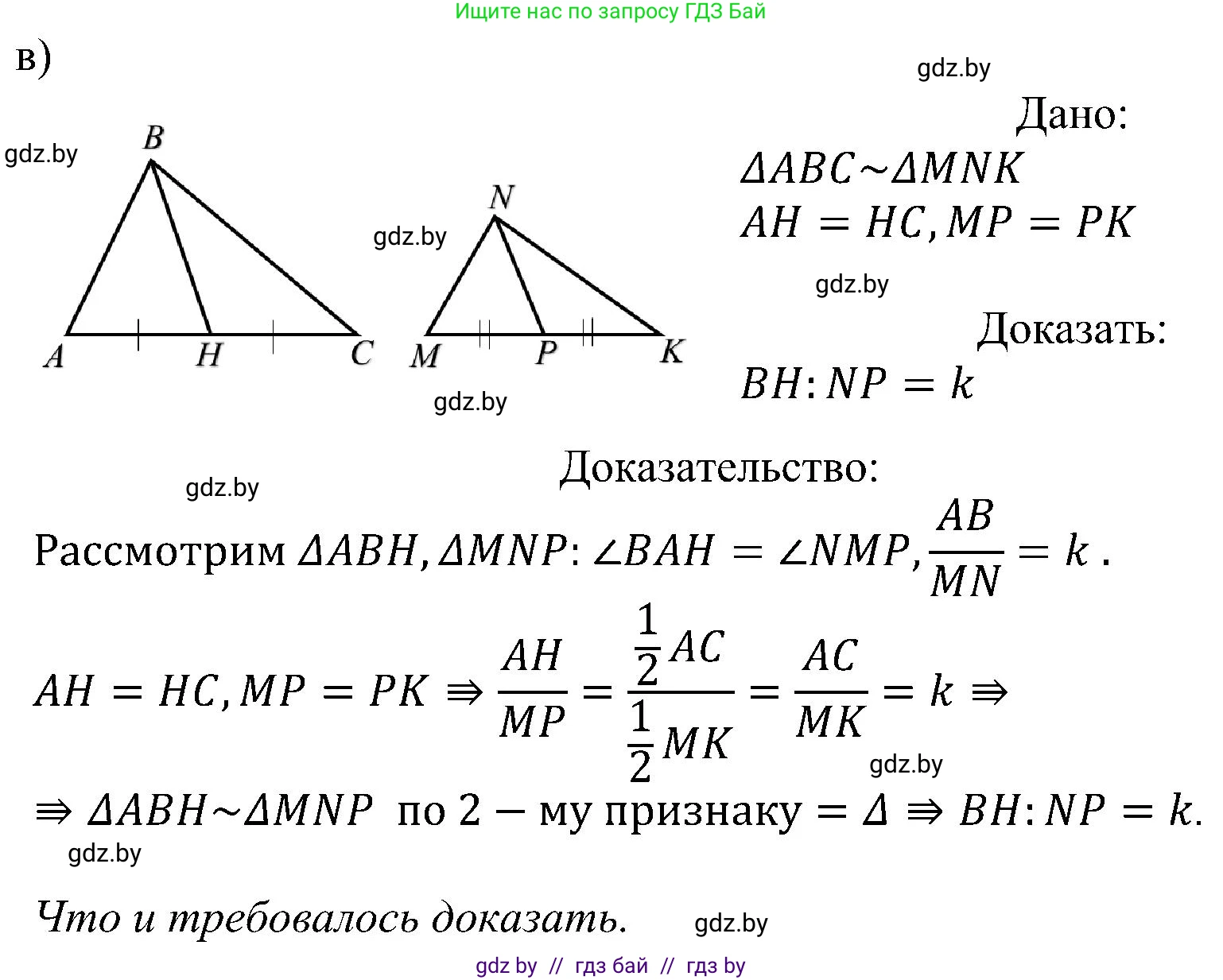 Геометрия, 8 класс Учебник, авторы: Казаков Валерий Владимирович, Казакова Ольга Олеговна, издательство Адукацыя i выхаванне, Минск, 2024, оранжевого цвета, страница 139, номер 302, Решение (продолжение 2)