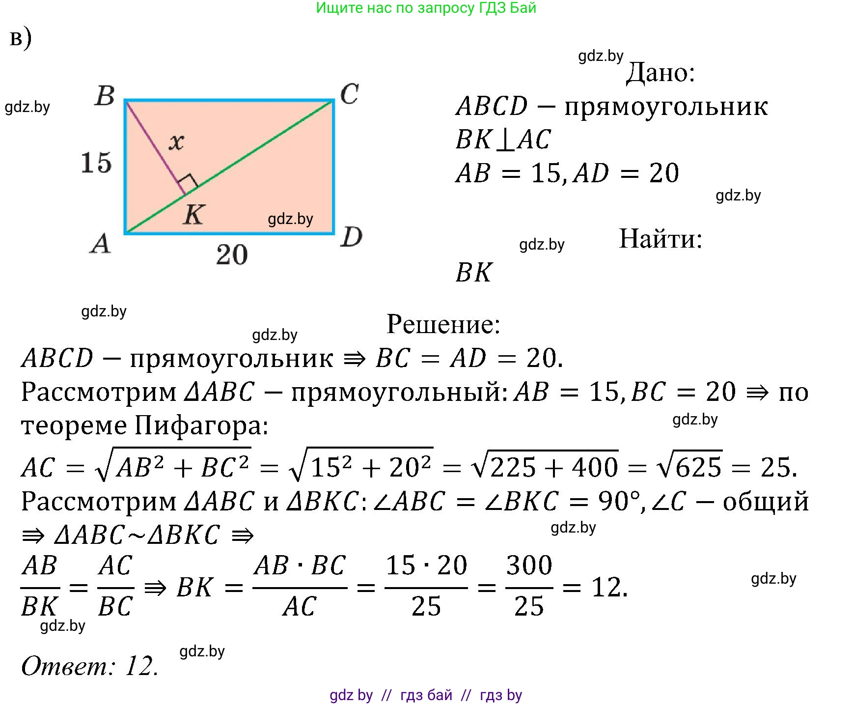 Геометрия, 8 класс Учебник, авторы: Казаков Валерий Владимирович, Казакова Ольга Олеговна, издательство Адукацыя i выхаванне, Минск, 2024, оранжевого цвета, страница 140, номер 308, Решение (продолжение 2)