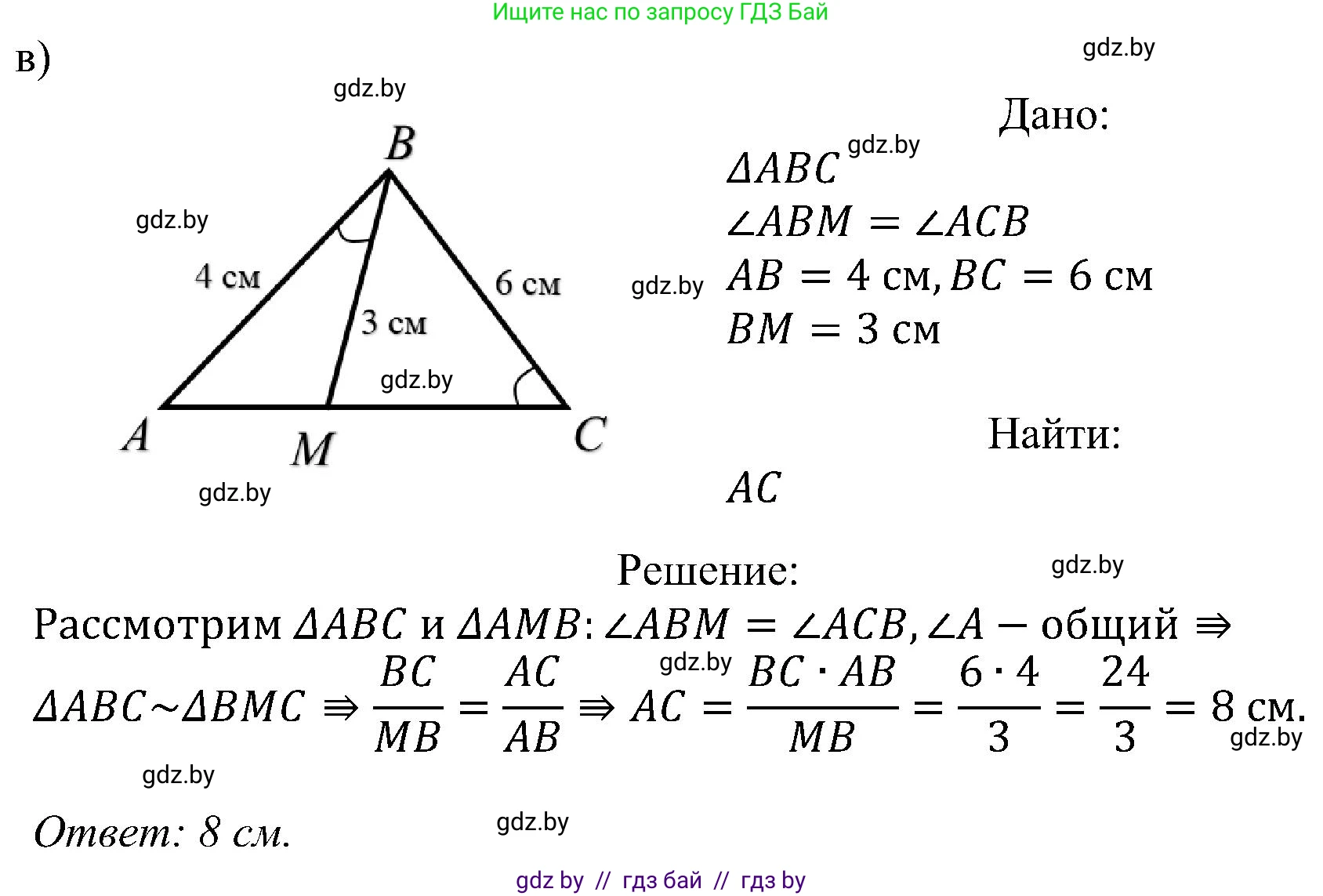 Геометрия, 8 класс Учебник, авторы: Казаков Валерий Владимирович, Казакова Ольга Олеговна, издательство Адукацыя i выхаванне, Минск, 2024, оранжевого цвета, страница 141, номер 313, Решение (продолжение 2)