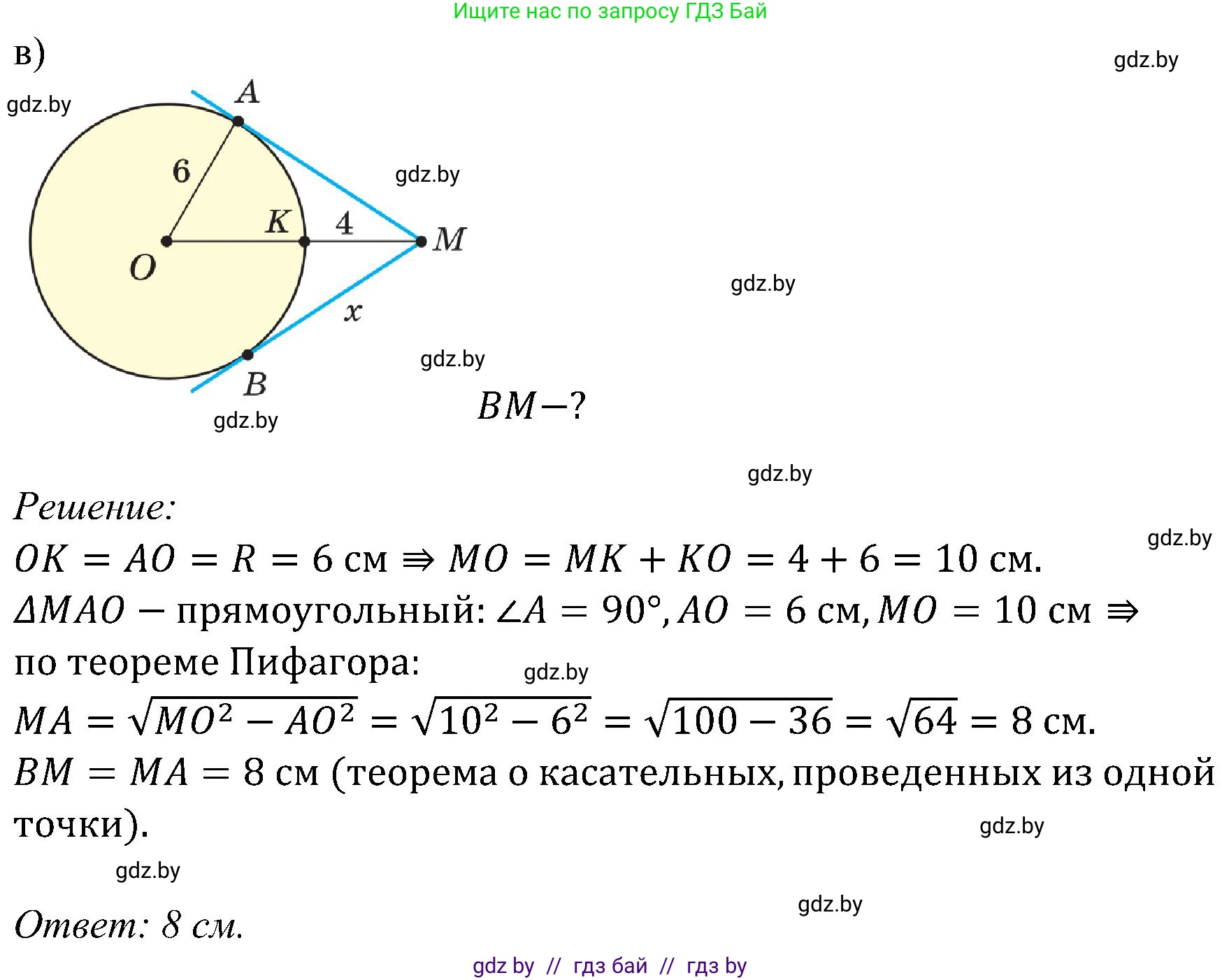 Геометрия, 8 класс Учебник, авторы: Казаков Валерий Владимирович, Казакова Ольга Олеговна, издательство Адукацыя i выхаванне, Минск, 2024, оранжевого цвета, страница 166, номер 353, Решение (продолжение 2)