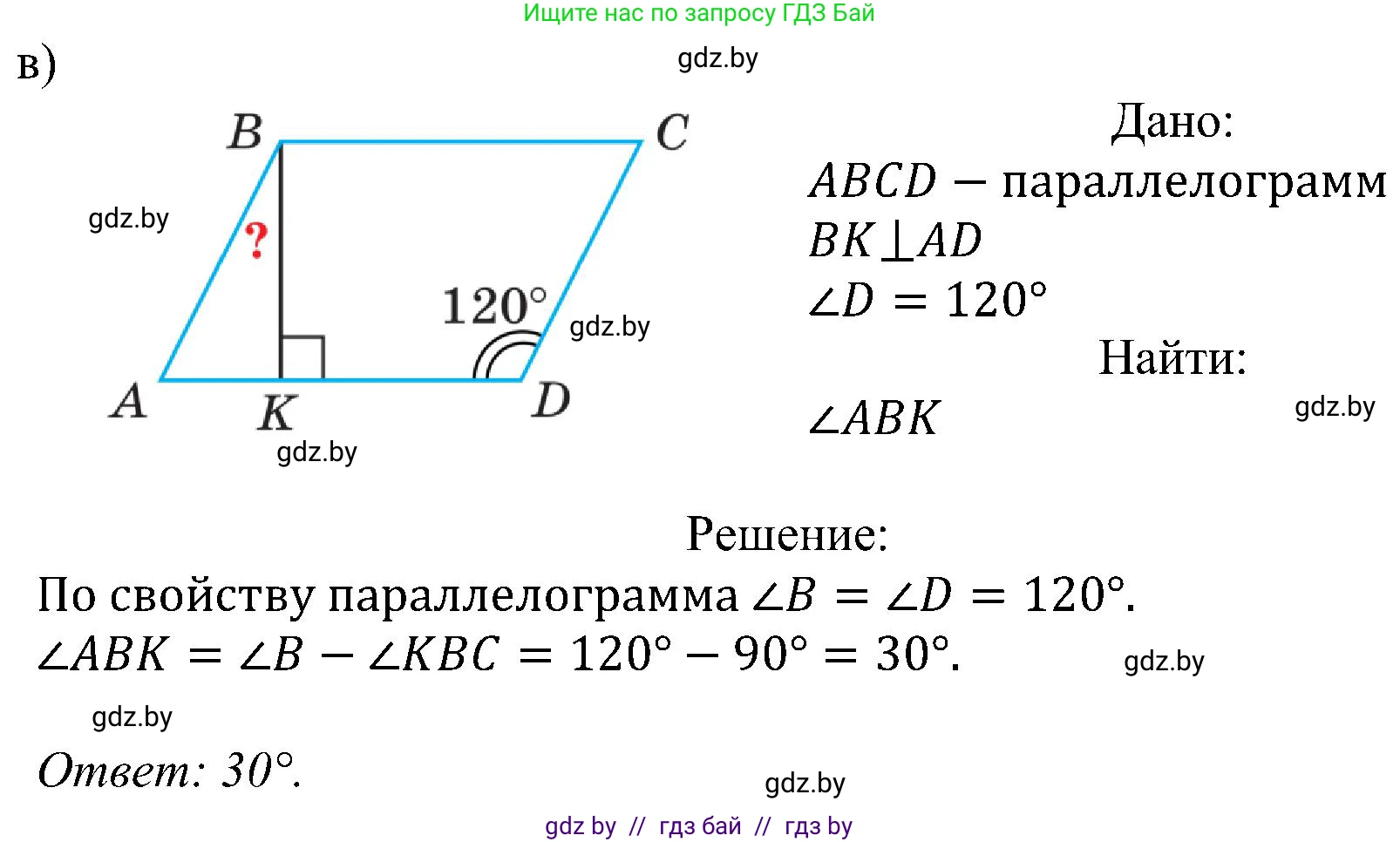 Геометрия, 8 класс Учебник, авторы: Казаков Валерий Владимирович, Казакова Ольга Олеговна, издательство Адукацыя i выхаванне, Минск, 2024, оранжевого цвета, страница 74, номер 1, Решение (продолжение 2)