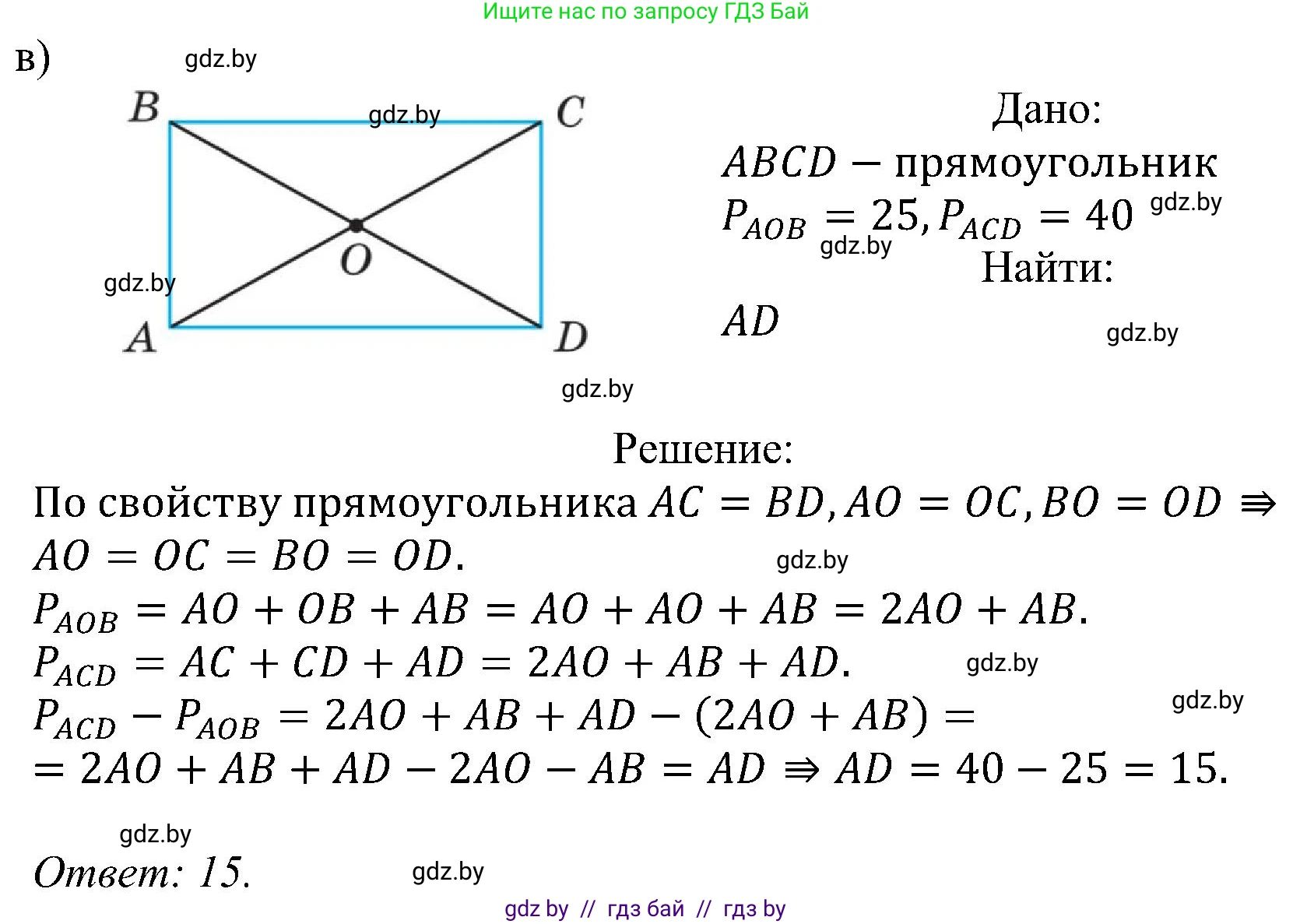 Геометрия, 8 класс Учебник, авторы: Казаков Валерий Владимирович, Казакова Ольга Олеговна, издательство Адукацыя i выхаванне, Минск, 2024, оранжевого цвета, страница 74, номер 2, Решение (продолжение 2)