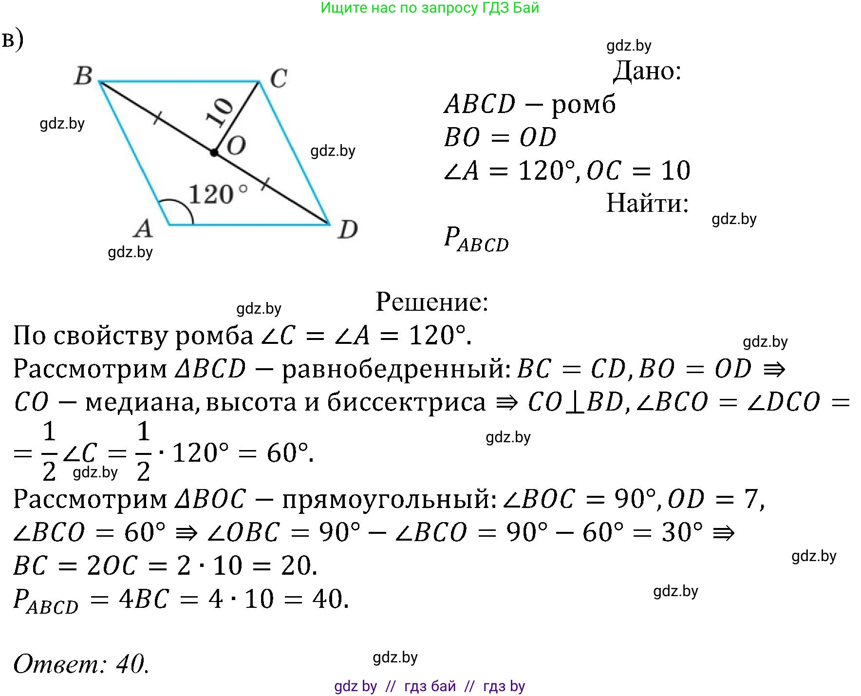 Геометрия, 8 класс Учебник, авторы: Казаков Валерий Владимирович, Казакова Ольга Олеговна, издательство Адукацыя i выхаванне, Минск, 2024, оранжевого цвета, страница 74, номер 3, Решение (продолжение 2)