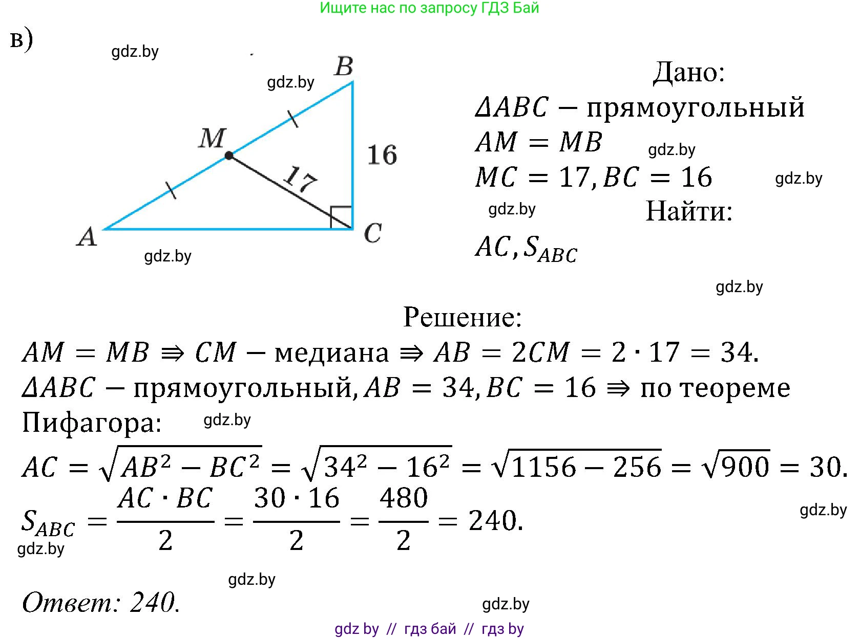 Геометрия, 8 класс Учебник, авторы: Казаков Валерий Владимирович, Казакова Ольга Олеговна, издательство Адукацыя i выхаванне, Минск, 2024, оранжевого цвета, страница 117, номер 2, Решение (продолжение 2)