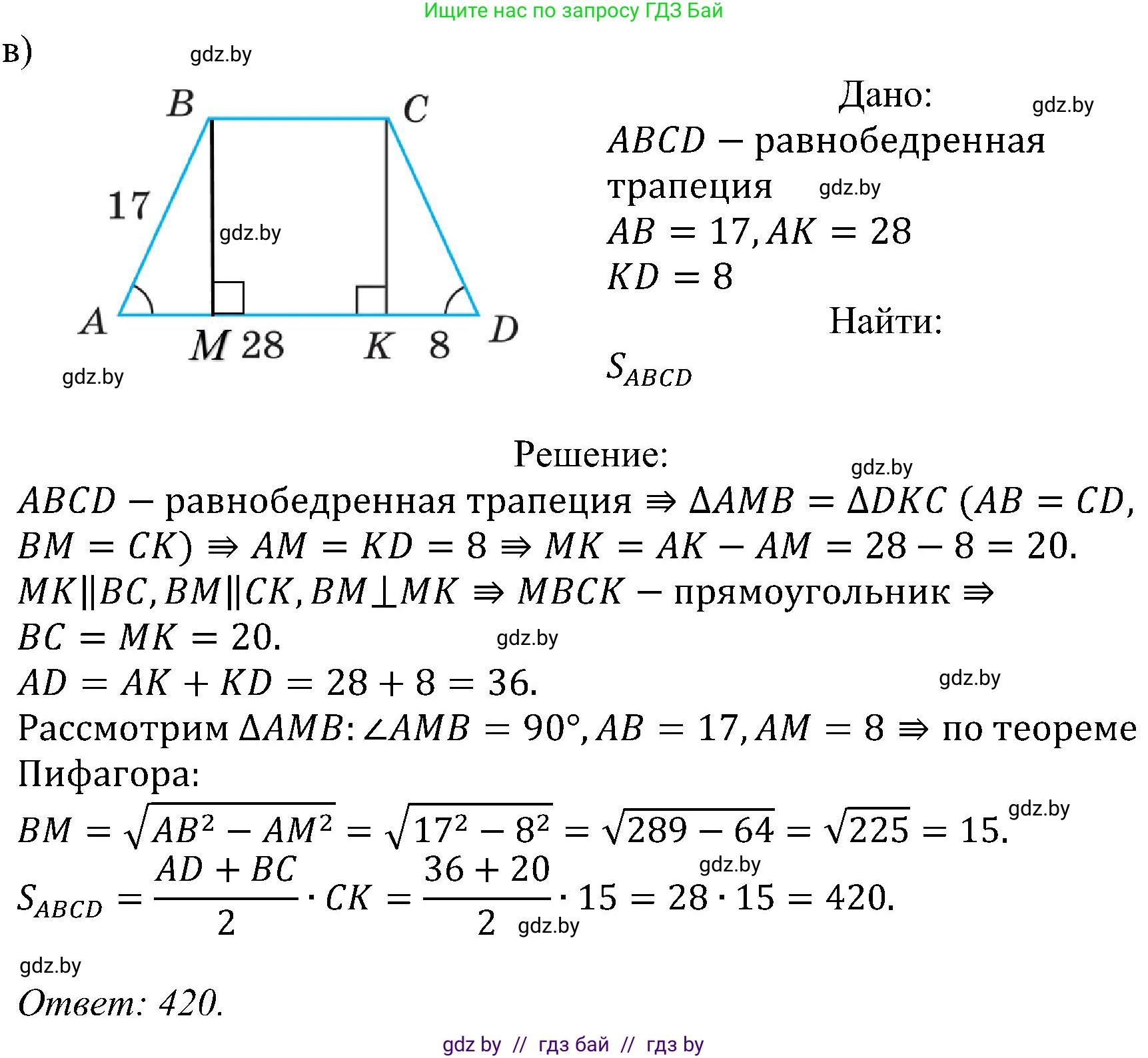 Геометрия, 8 класс Учебник, авторы: Казаков Валерий Владимирович, Казакова Ольга Олеговна, издательство Адукацыя i выхаванне, Минск, 2024, оранжевого цвета, страница 117, номер 5, Решение (продолжение 3)