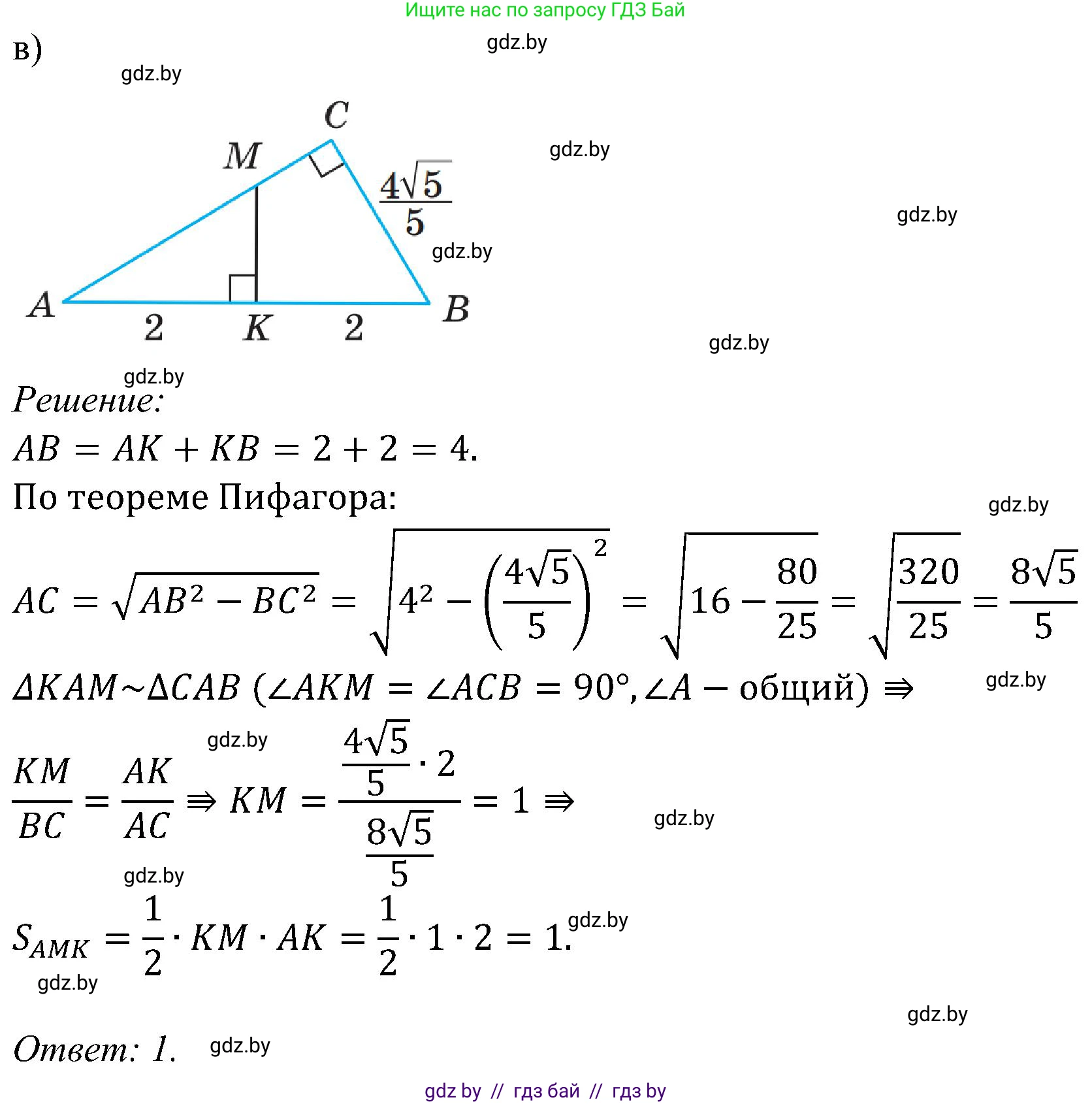 Геометрия, 8 класс Учебник, авторы: Казаков Валерий Владимирович, Казакова Ольга Олеговна, издательство Адукацыя i выхаванне, Минск, 2024, оранжевого цвета, страница 158, номер 4, Решение (продолжение 2)