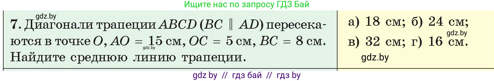 Геометрия, 9 класс Учебник, авторы: Казаков Валерий Владимирович, Казакова Ольга Олеговна, издательство Адукацыя i выхаванне, Минск, 2025, белого цвета, страница 7, номер 7, Условие 2025