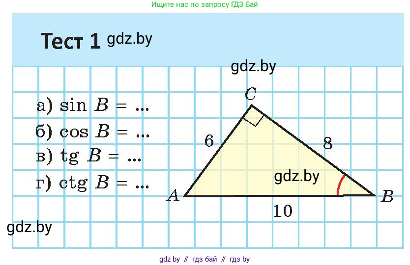 Геометрия, 9 класс Учебник, авторы: Казаков Валерий Владимирович, Казакова Ольга Олеговна, издательство Адукацыя i выхаванне, Минск, 2025, белого цвета, страница 12, Условие 2025