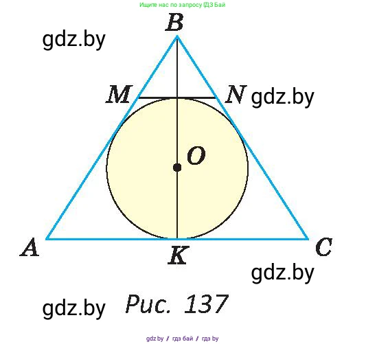 Геометрия, 9 класс Учебник, авторы: Казаков Валерий Владимирович, Казакова Ольга Олеговна, издательство Адукацыя i выхаванне, Минск, 2025, белого цвета, страница 83, номер 142, Условие 2025 (продолжение 2)