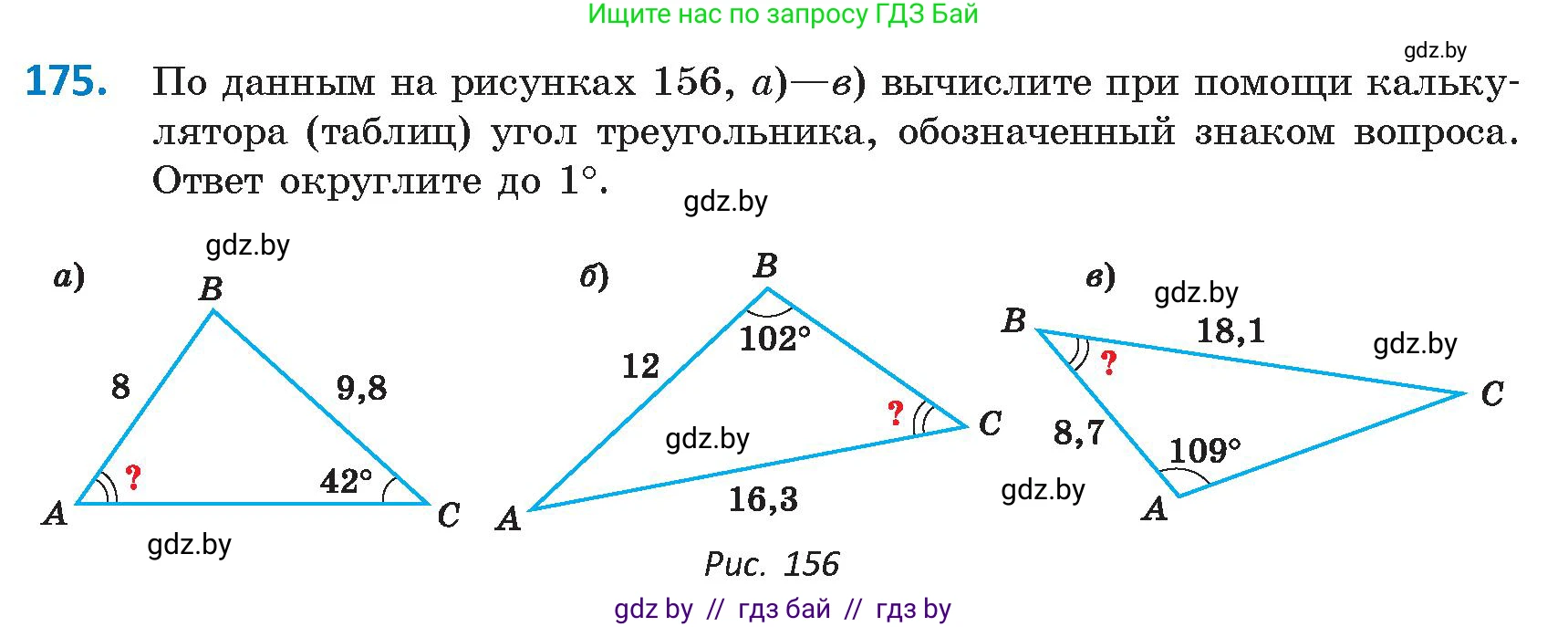 Геометрия, 9 класс Учебник, авторы: Казаков Валерий Владимирович, Казакова Ольга Олеговна, издательство Адукацыя i выхаванне, Минск, 2025, белого цвета, страница 103, номер 175, Условие 2025