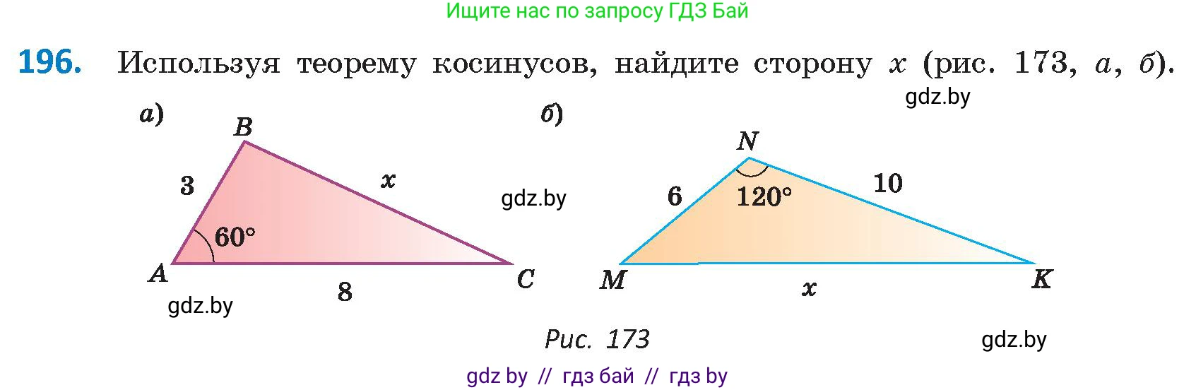 Геометрия, 9 класс Учебник, авторы: Казаков Валерий Владимирович, Казакова Ольга Олеговна, издательство Адукацыя i выхаванне, Минск, 2025, белого цвета, страница 112, номер 196, Условие 2025