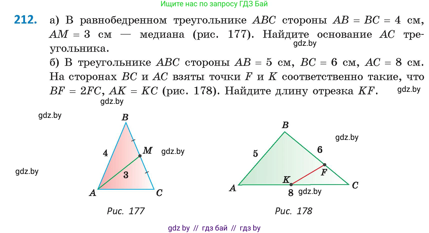 Геометрия, 9 класс Учебник, авторы: Казаков Валерий Владимирович, Казакова Ольга Олеговна, издательство Адукацыя i выхаванне, Минск, 2025, белого цвета, страница 114, номер 212, Условие 2025