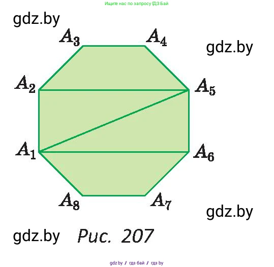 Геометрия, 9 класс Учебник, авторы: Казаков Валерий Владимирович, Казакова Ольга Олеговна, издательство Адукацыя i выхаванне, Минск, 2025, белого цвета, страница 138, номер 263, Условие 2025 (продолжение 2)