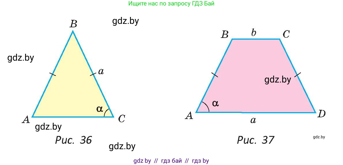 Геометрия, 9 класс Учебник, авторы: Казаков Валерий Владимирович, Казакова Ольга Олеговна, издательство Адукацыя i выхаванне, Минск, 2025, белого цвета, страница 24, номер 31, Условие 2025 (продолжение 2)