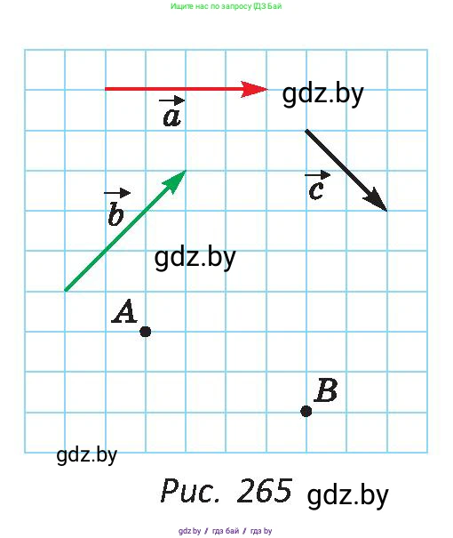 Геометрия, 9 класс Учебник, авторы: Казаков Валерий Владимирович, Казакова Ольга Олеговна, издательство Адукацыя i выхаванне, Минск, 2025, белого цвета, страница 172, номер 311, Условие 2025 (продолжение 2)