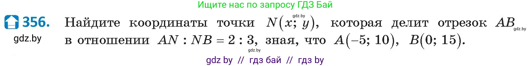 Геометрия, 9 класс Учебник, авторы: Казаков Валерий Владимирович, Казакова Ольга Олеговна, издательство Адукацыя i выхаванне, Минск, 2025, белого цвета, страница 189, номер 356, Условие 2025