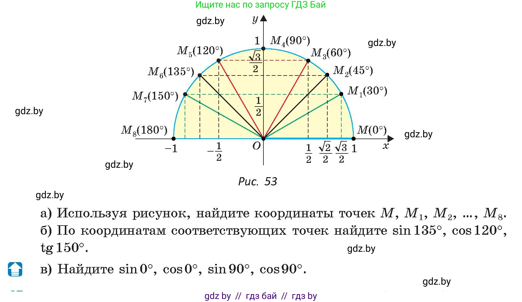 Геометрия, 9 класс Учебник, авторы: Казаков Валерий Владимирович, Казакова Ольга Олеговна, издательство Адукацыя i выхаванне, Минск, 2025, белого цвета, страница 34, номер 44, Условие 2025 (продолжение 2)