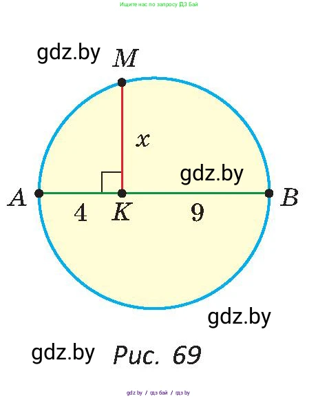 Геометрия, 9 класс Учебник, авторы: Казаков Валерий Владимирович, Казакова Ольга Олеговна, издательство Адукацыя i выхаванне, Минск, 2025, белого цвета, страница 43, номер 67, Условие 2025 (продолжение 2)