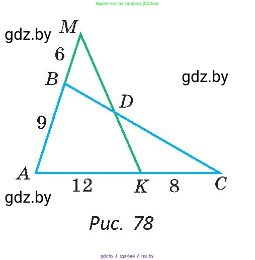 Геометрия, 9 класс Учебник, авторы: Казаков Валерий Владимирович, Казакова Ольга Олеговна, издательство Адукацыя i выхаванне, Минск, 2025, белого цвета, страница 47, номер 76, Условие 2025 (продолжение 2)