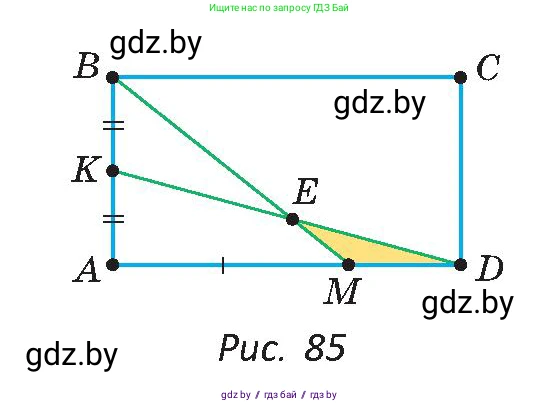 Геометрия, 9 класс Учебник, авторы: Казаков Валерий Владимирович, Казакова Ольга Олеговна, издательство Адукацыя i выхаванне, Минск, 2025, белого цвета, страница 49, номер 81, Условие 2025 (продолжение 2)