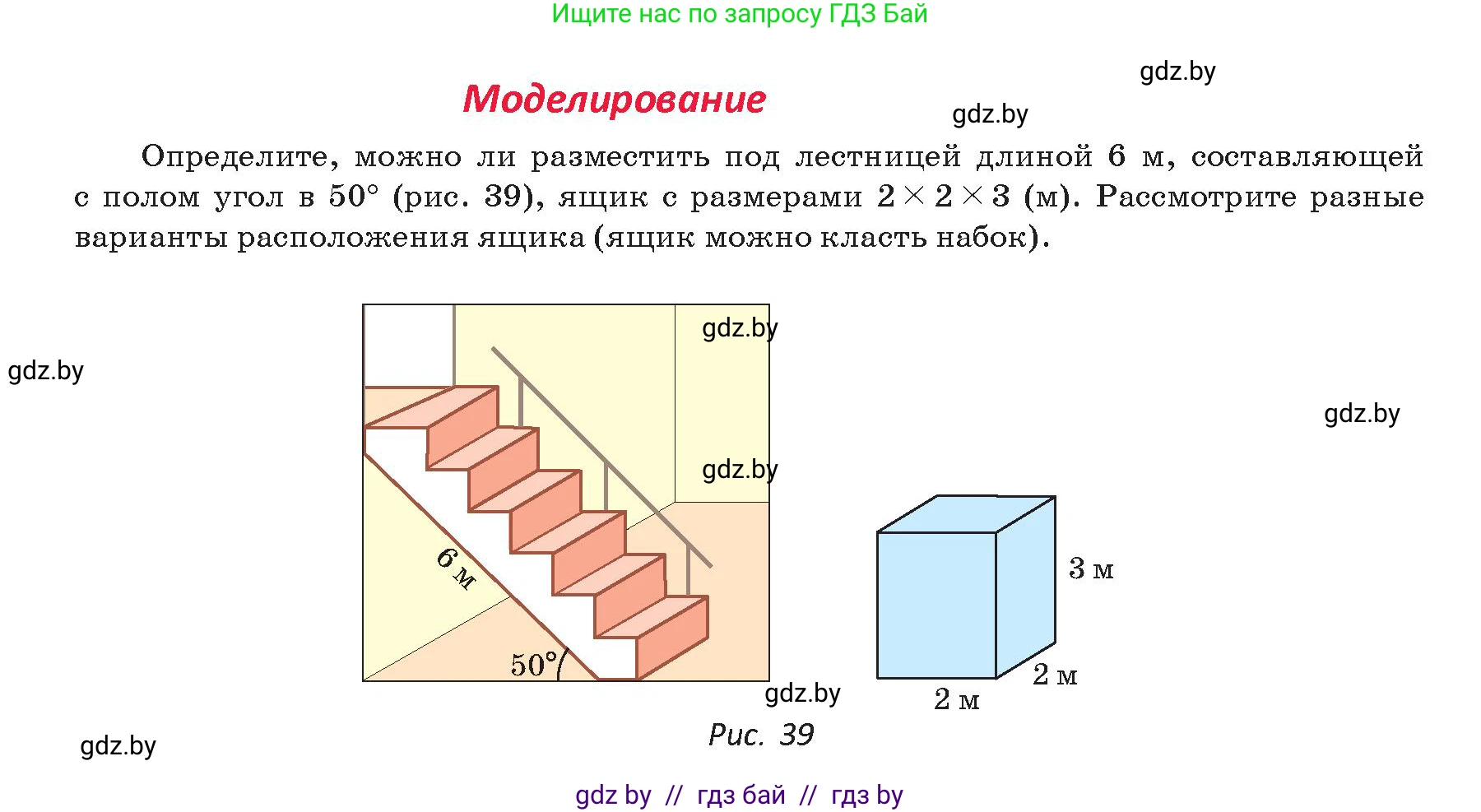 Геометрия, 9 класс Учебник, авторы: Казаков Валерий Владимирович, Казакова Ольга Олеговна, издательство Адукацыя i выхаванне, Минск, 2025, белого цвета, страница 25, Условие 2025