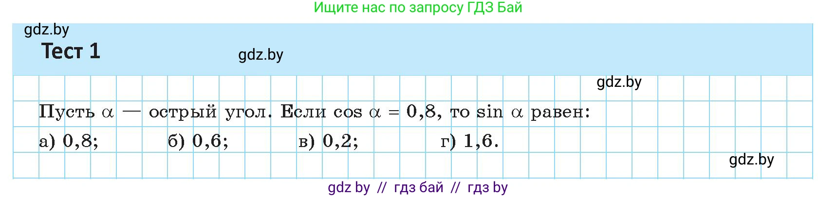 Геометрия, 9 класс Учебник, авторы: Казаков Валерий Владимирович, Казакова Ольга Олеговна, издательство Адукацыя i выхаванне, Минск, 2025, белого цвета, страница 27, Условие 2025