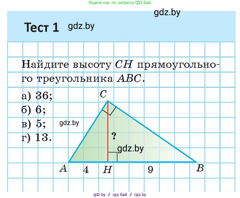 Геометрия, 9 класс Учебник, авторы: Казаков Валерий Владимирович, Казакова Ольга Олеговна, издательство Адукацыя i выхаванне, Минск, 2025, белого цвета, страница 41, Условие 2025